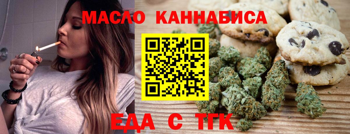 Южноуральск  Canna-Cookies марихуана  Вход с VPN 