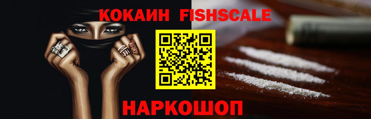как найти закладки  Вход с VPN  Южноуральск  Кокаин Эквадор  Cocaine 99% 