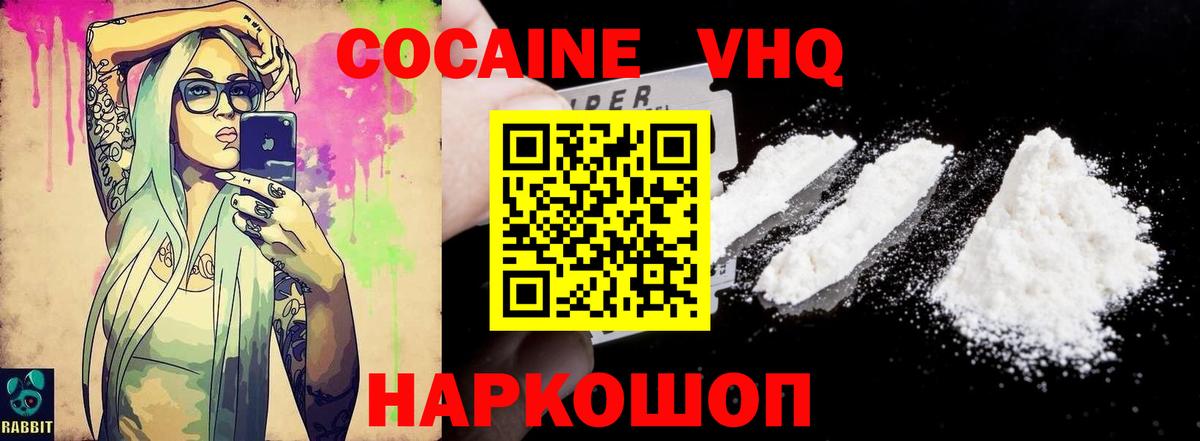Кокаин Эквадор Южноуральск