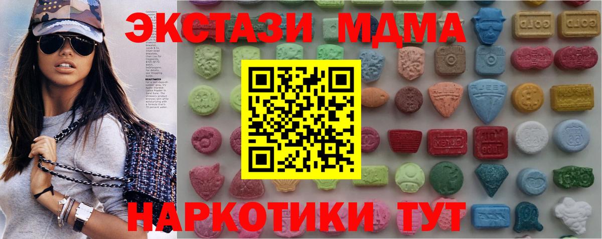 ГАШИШ  Бошки Шишки  Южноуральск  COCAIN  Вход с VPN  Мефедрон   Гашиш 