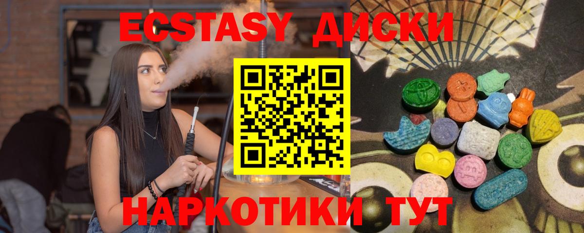 Южноуральск  ЭКСТАЗИ круглые  Ecstasy  Вход с VPN  Ecstasy mix 