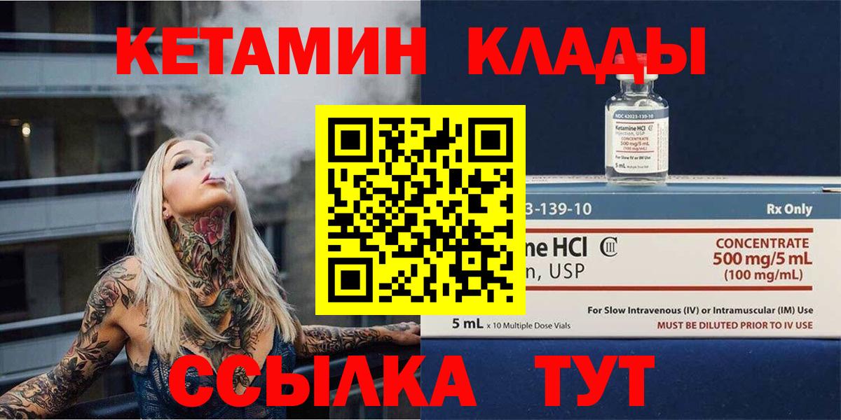 Кетамин VHQ  КЕТАМИН VHQ  Вход с VPN  Южноуральск 