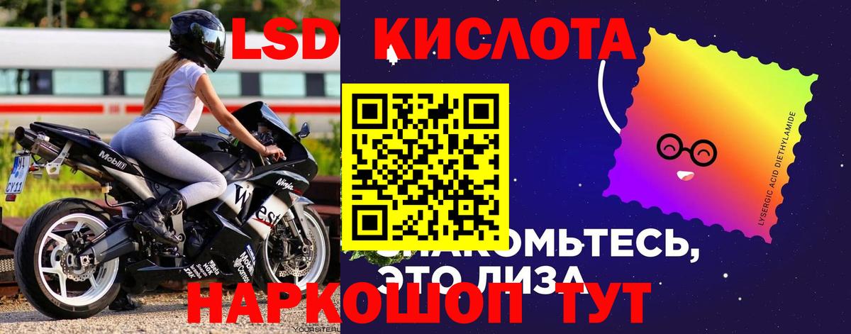 ЛСД экстази кислота Южноуральск