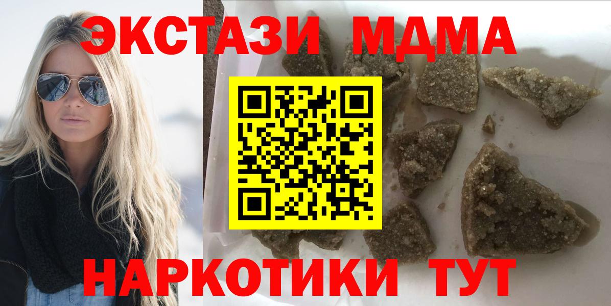 МДМА crystal  МДМА crystal  MDMA  Южноуральск  Вход с VPN 