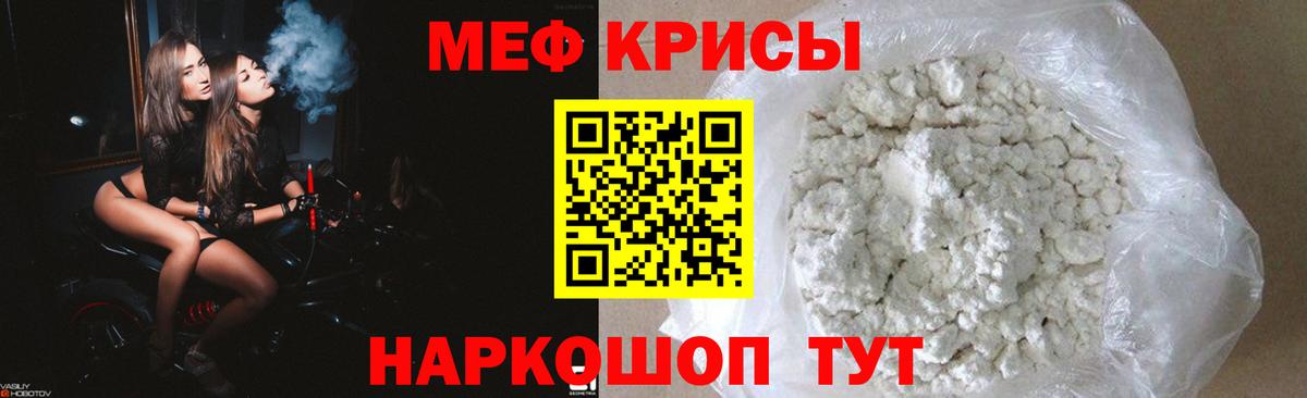 Мефедрон мука Южноуральск