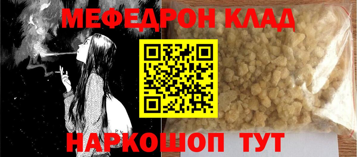 Мефедрон  Меф мука  МЕФ  Вход с VPN  Южноуральск  Мефедрон VHQ 