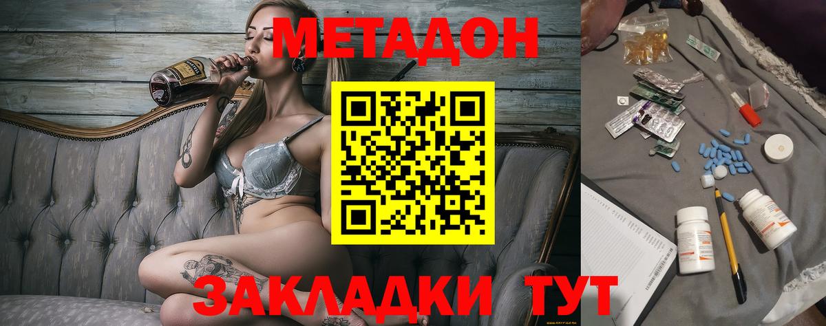 МЕТАДОН VHQ Южноуральск