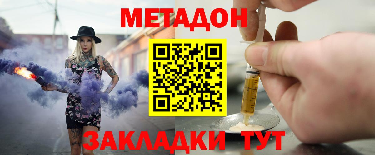 Метадон белоснежный  Метадон methadone  Вход с VPN  Южноуральск 