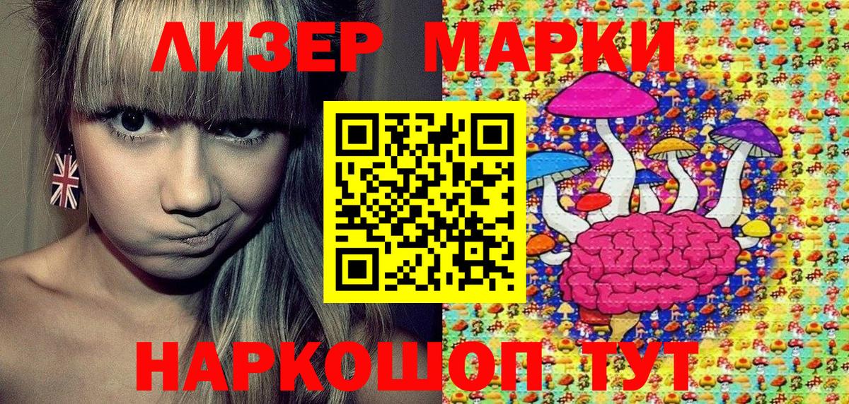 Марки 25I-NBOMe 1,8мг  Вход с VPN  Южноуральск 